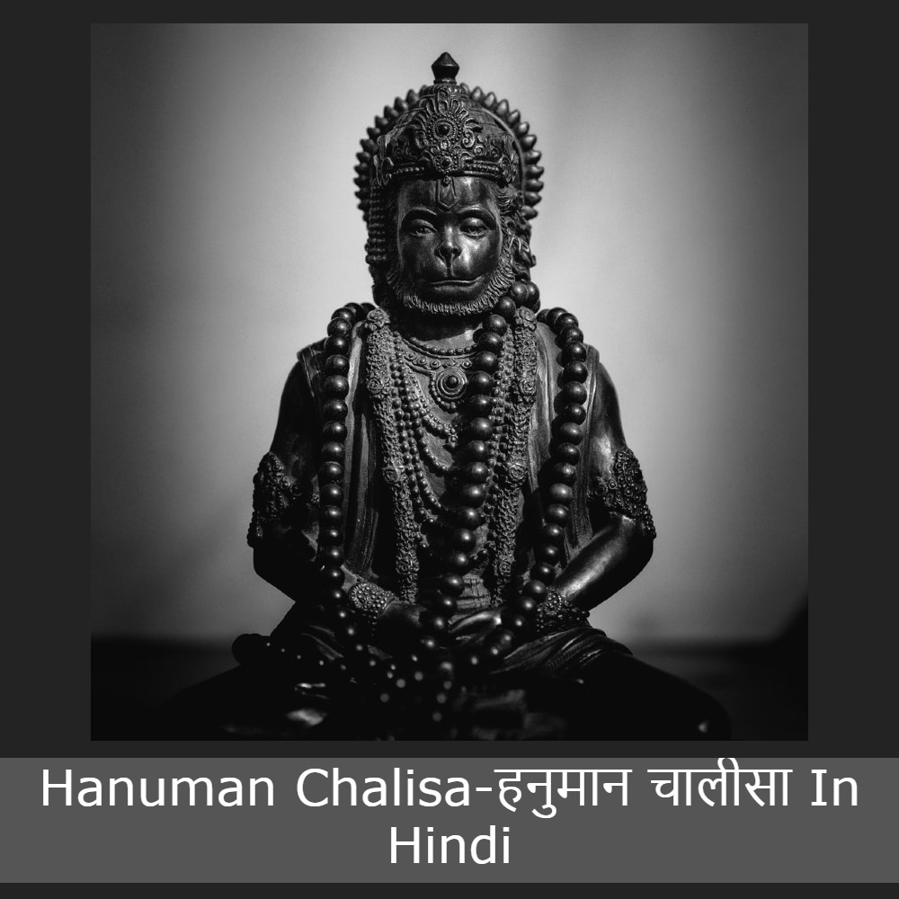 Hanuman Chalisa in hindi