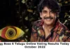 Bigg Boss 6 Telugu Online Voting Results Today 15 October 2022 Bigg Boss 6 Telugu Online Voting Results Today 15 October 2022