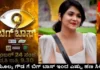 Bigg Boss Kannada 9 Amulya Gowda Salary and Earnings Per Week Bigg Boss Kannada 9 Amulya Gowda Salary and Earnings Per Week