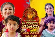 Udho Udho Shri Renuka Yellamma Serial Cast, Star Suvarna Kannada Serial Cast Real Name, Timings, Episode Udho Udho Shri Renuka Yellamma Serial Cast