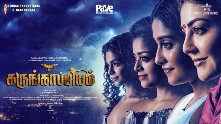 Karungaapiyam Movie (2023) Cast, Trailer, Songs, OTT Release Date