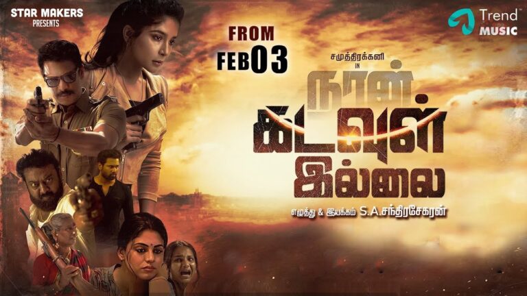 Naan Kadavul Illai (2023) Movie Cast, Trailer, Songs, OTT Release Date