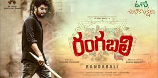 Rangabali OTT Release Date – Digital Rights | Watch Online