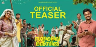 Sulaikha Manzil OTT Release Date – Digital Rights | Watch Online