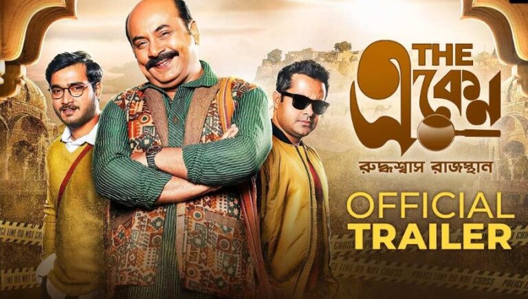 The Eken Ruddhashwas Rajasthan OTT Release Date, OTT Platform, Time, Cast, Watch Online