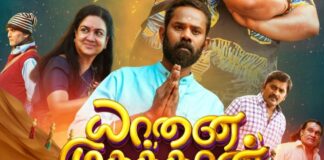 Yaanai Mugathaan OTT Release Date – Streaming| Watch Online