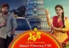 Aase Serial (Star Suvarna) TV Serial Cast, Timings, Story, Real Name, Wiki & More aase