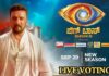 Bigg Boss Kannada 11 Vote Results Today 14th October 2024 – Check Bigg Boss 11 Kannada Online Voting Result Here Bigg Boss Kannada 11 Vote