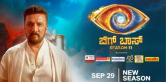 Bigg Boss Kannada 11 Vote Results Today 17th October 2024 – Check Bigg Boss 11 Kannada Online Voting Result Here Bigg Boss Kannada 11 Vote