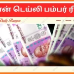 Bhutan Daily Bumper Results 2