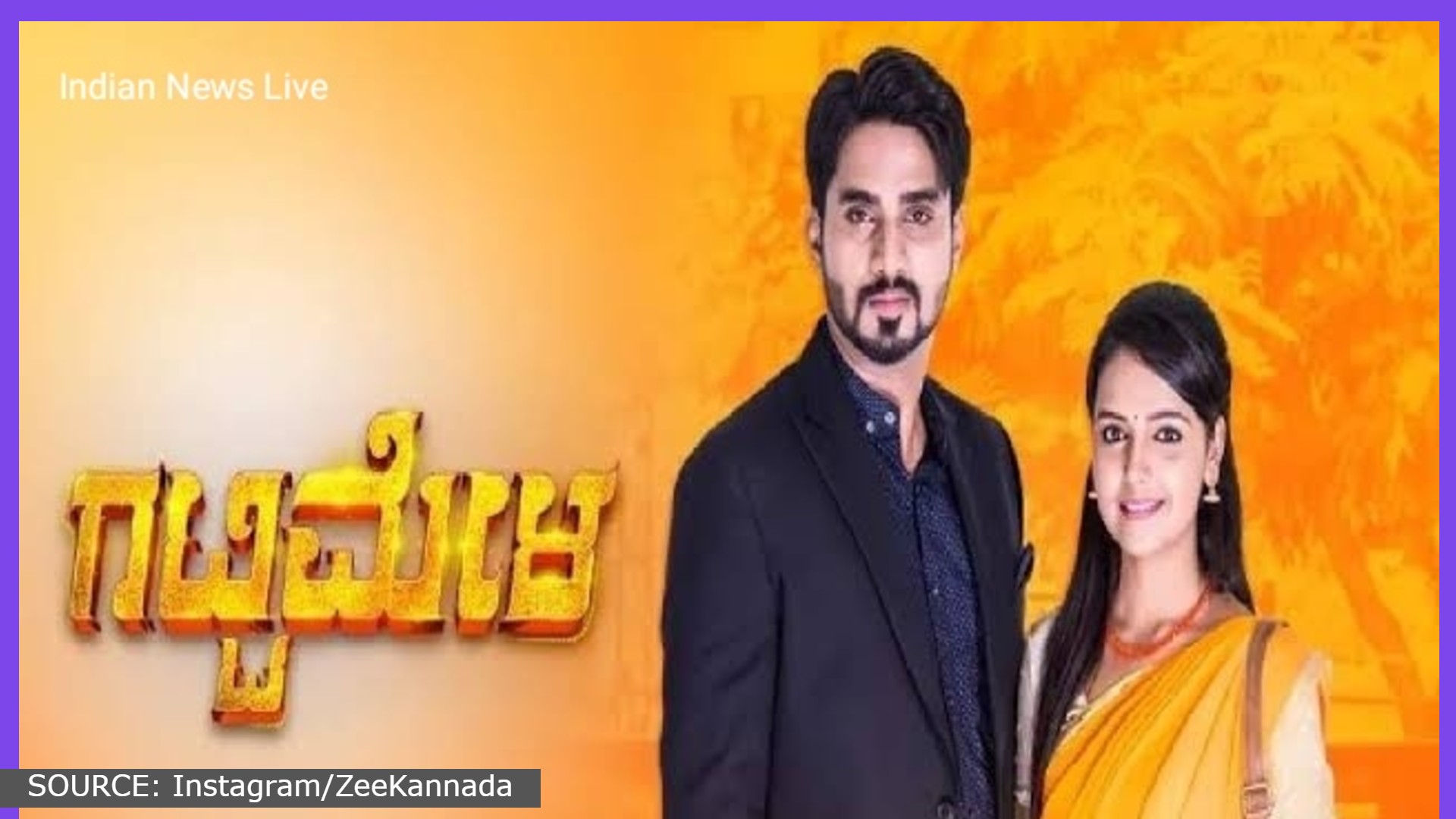 Things to Know About “Gattimela Serial”, Actors, Biography, Age & Some Trending Photos